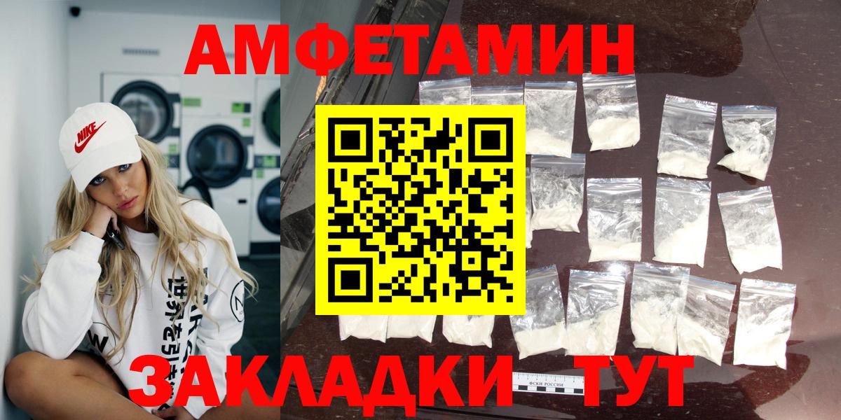 Amphetamine  Амфетамин VHQ  Вход с VPN  площадка наркотические препараты  Урус-Мартан 