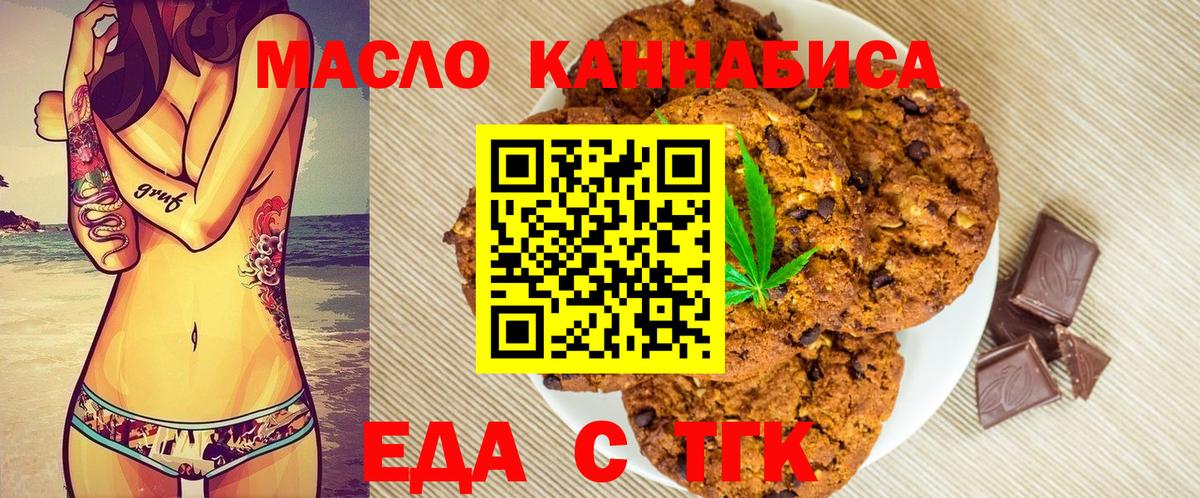 Canna-Cookies марихуана  Вход с VPN  Урус-Мартан 
