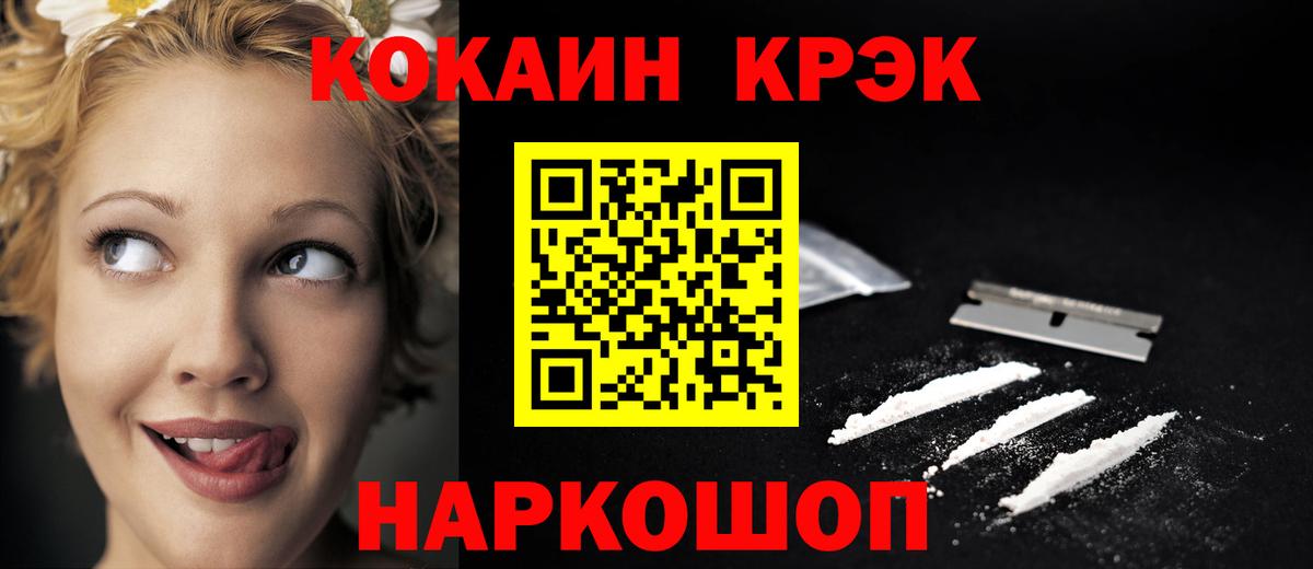 Cocaine Columbia  где купить   Cocaine Эквадор  Урус-Мартан  Вход с VPN 