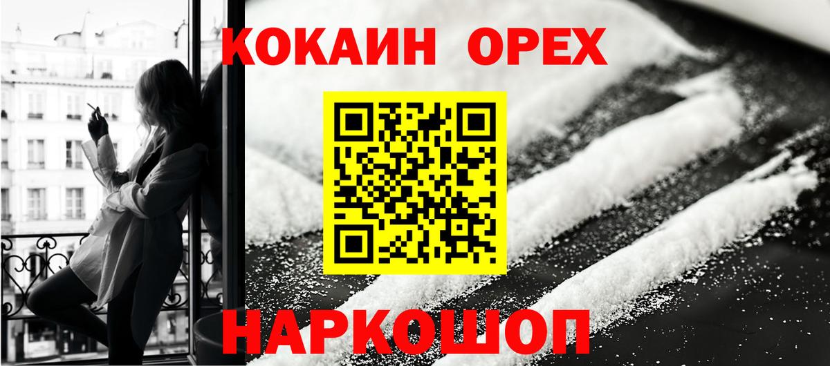 Cocaine Боливия Урус-Мартан