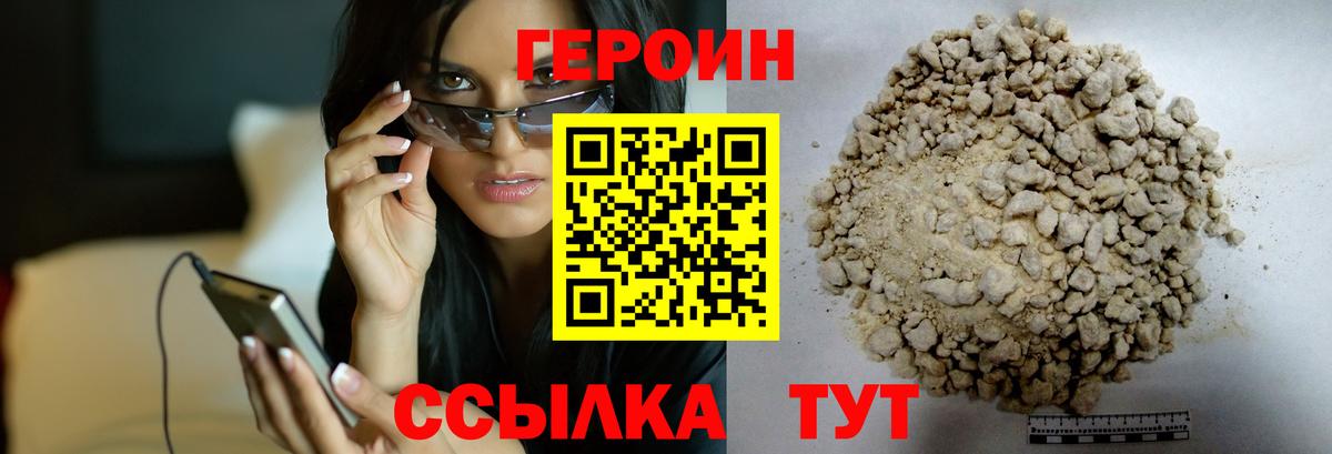 ГЕРОИН афганец  Вход с VPN  Героин  Урус-Мартан 