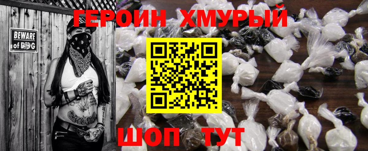 Героин герыч Урус-Мартан