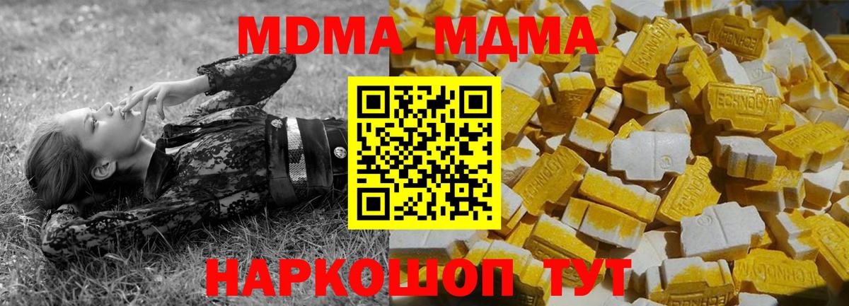 MDMA crystal Урус-Мартан