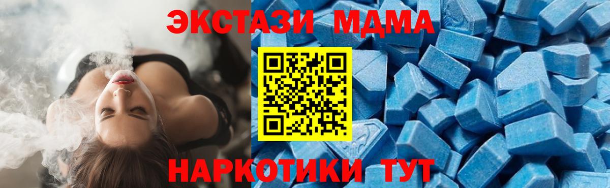Урус-Мартан  MDMA VHQ  Вход с VPN  MDMA молли 