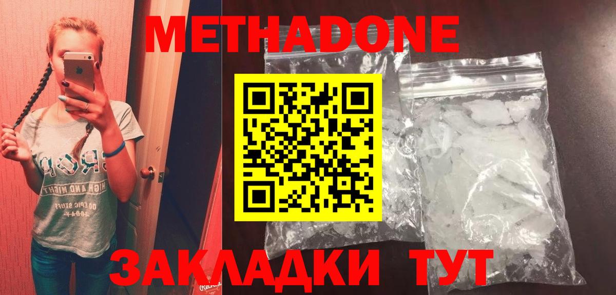 Метадон мёд  Вход с VPN  Урус-Мартан 