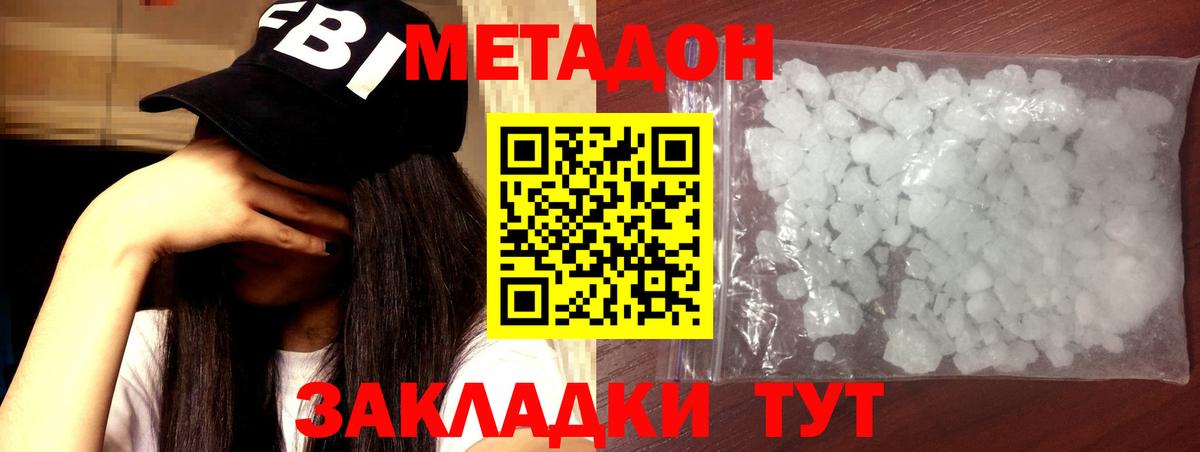 Метадон кристалл Урус-Мартан