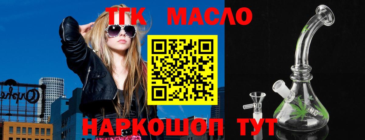 хочу наркоту  ТГК THC oil  Урус-Мартан  Вход с VPN  Дистиллят ТГК Wax 